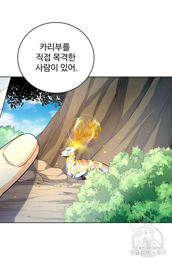 전직법사 829화 55