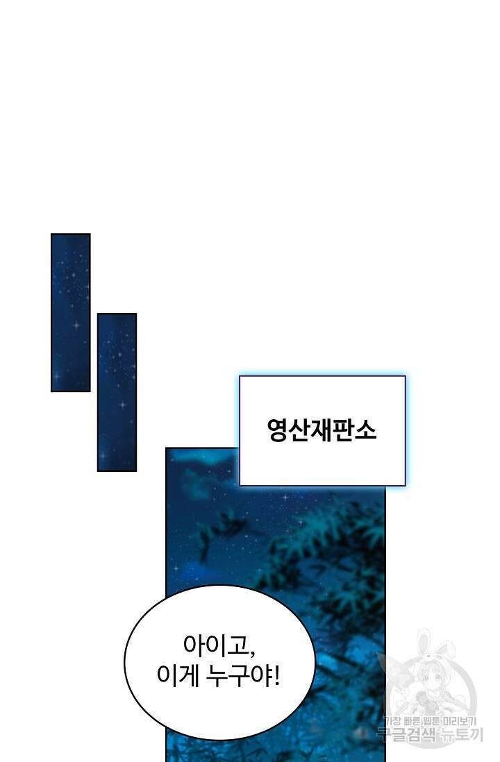 전직법사 829화 56