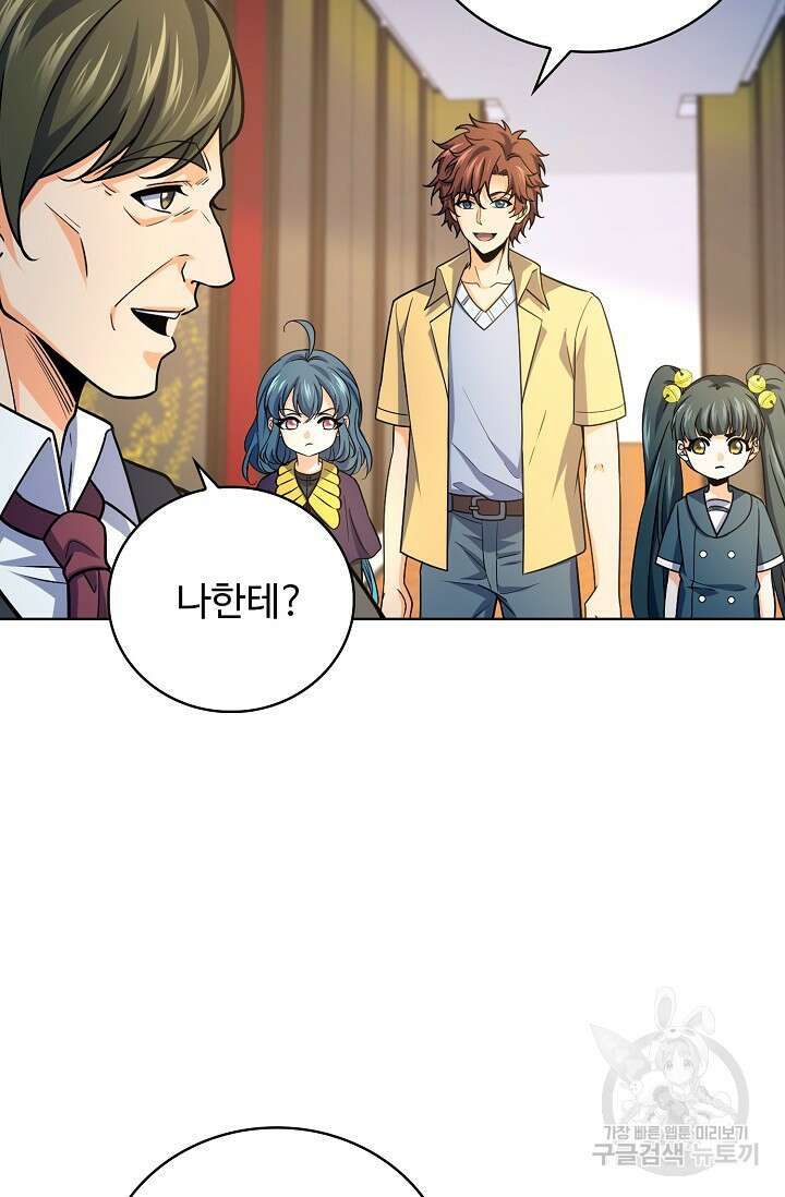 전직법사 829화 58