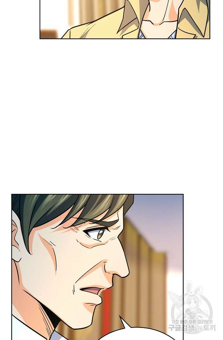전직법사 829화 62
