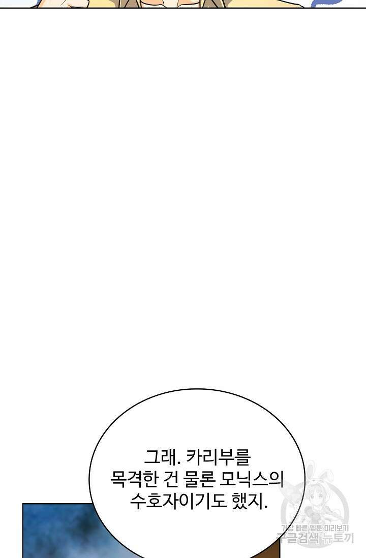 전직법사 829화 64