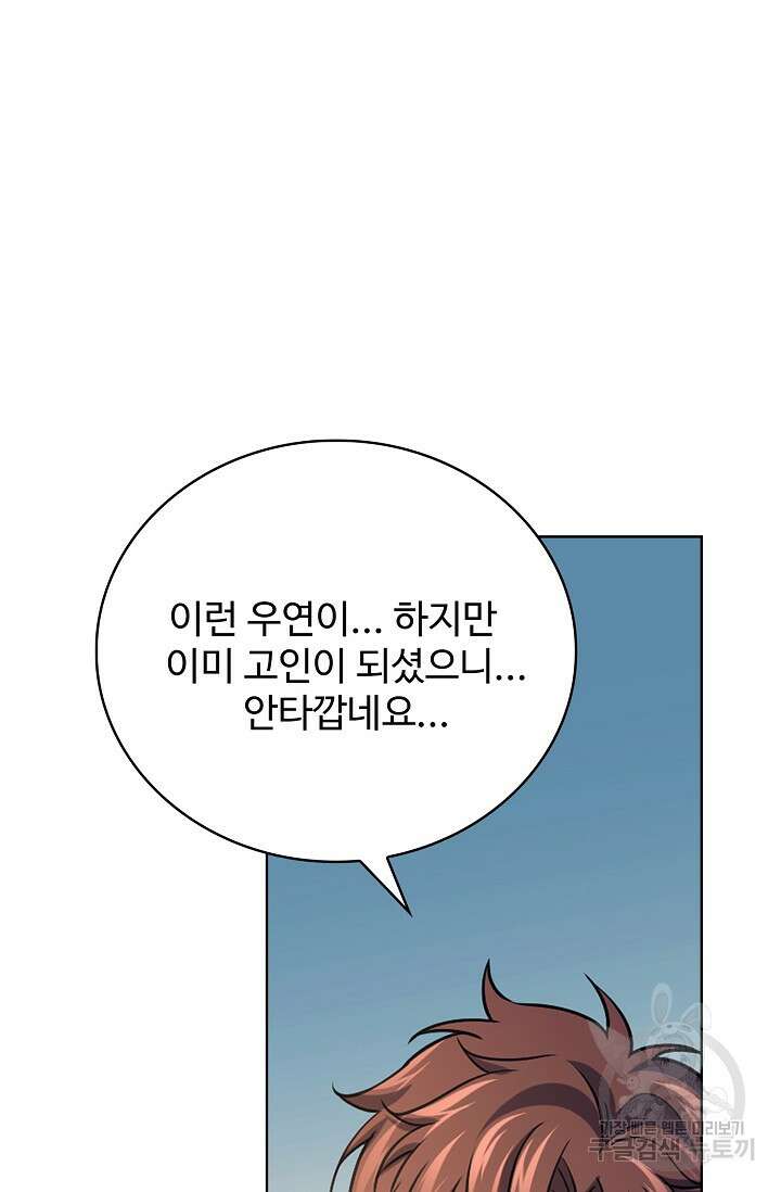 전직법사 829화 68