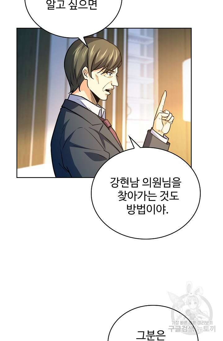 전직법사 829화 70
