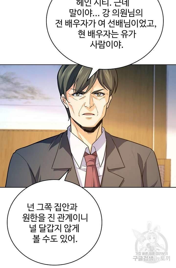 전직법사 829화 72