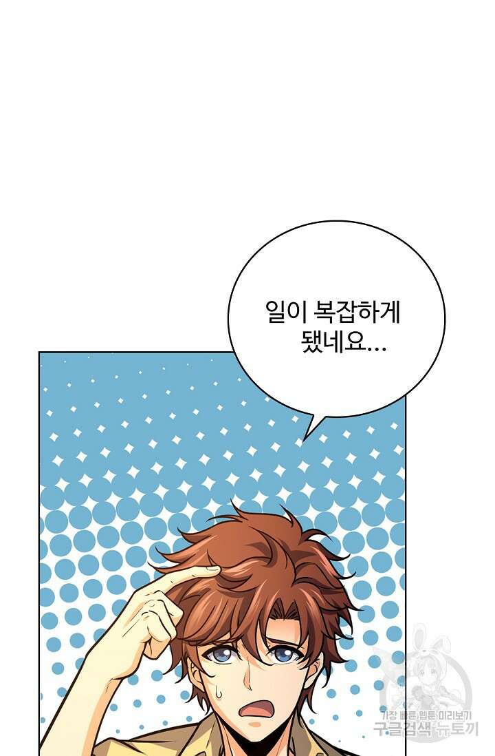전직법사 829화 73