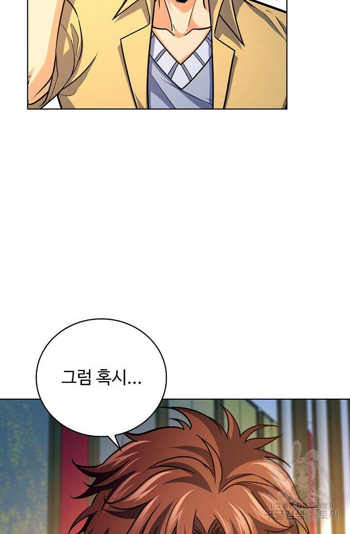 전직법사 829화 74