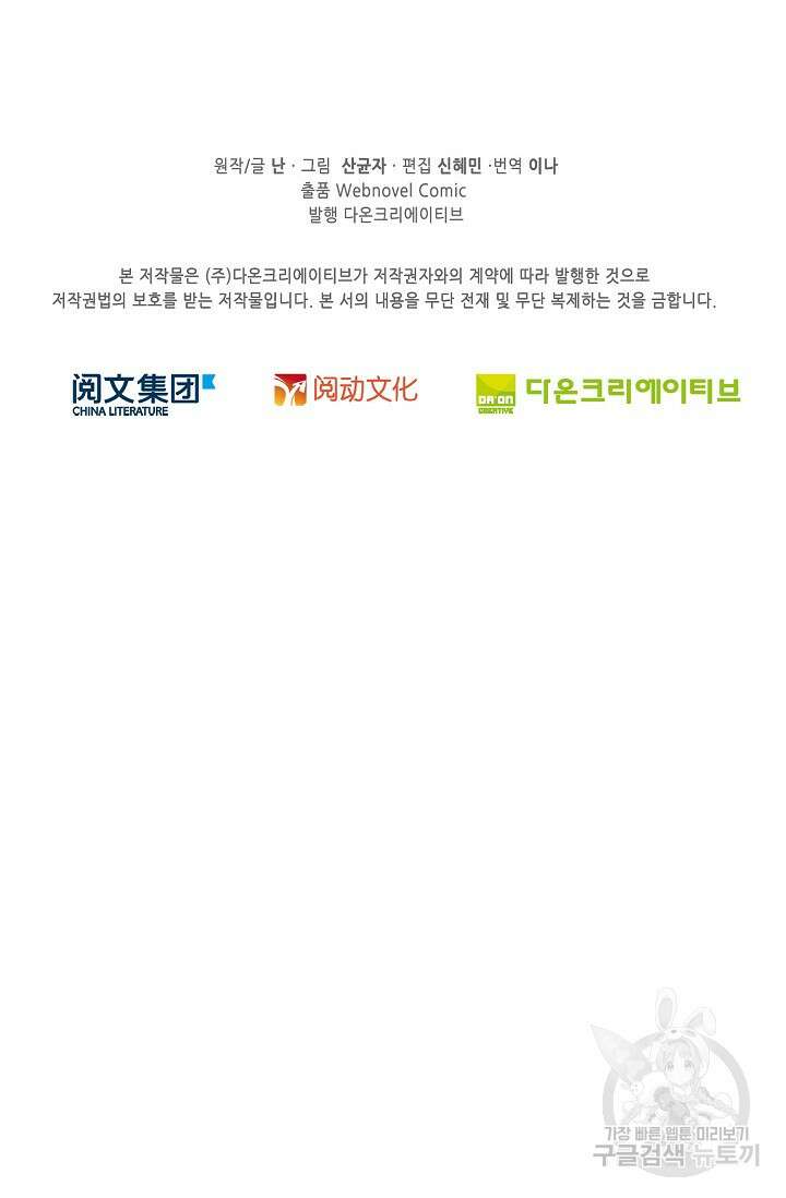 전직법사 829화 79