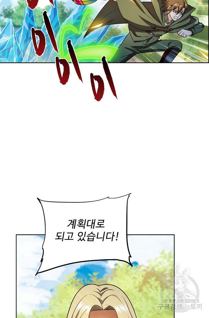전직법사 839화 3