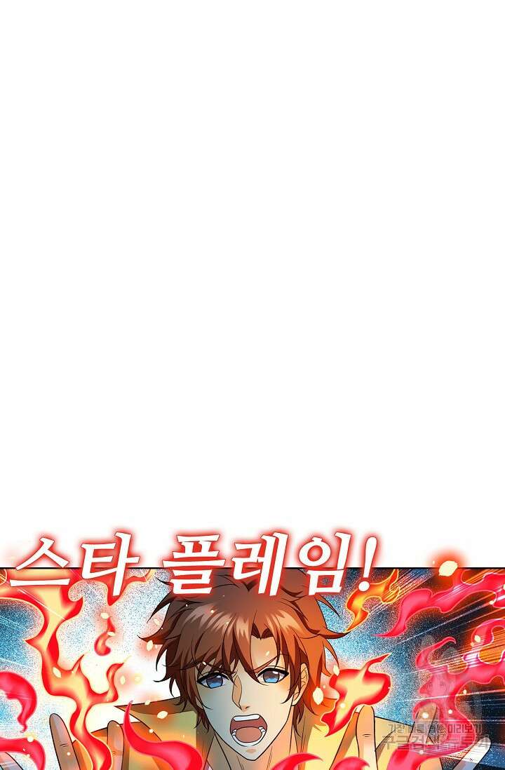전직법사 839화 8