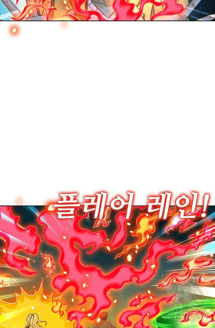전직법사 839화 9