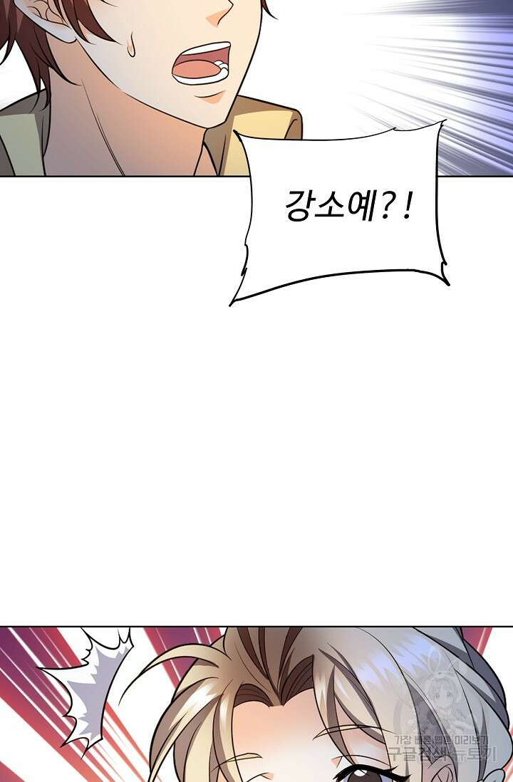 전직법사 839화 16