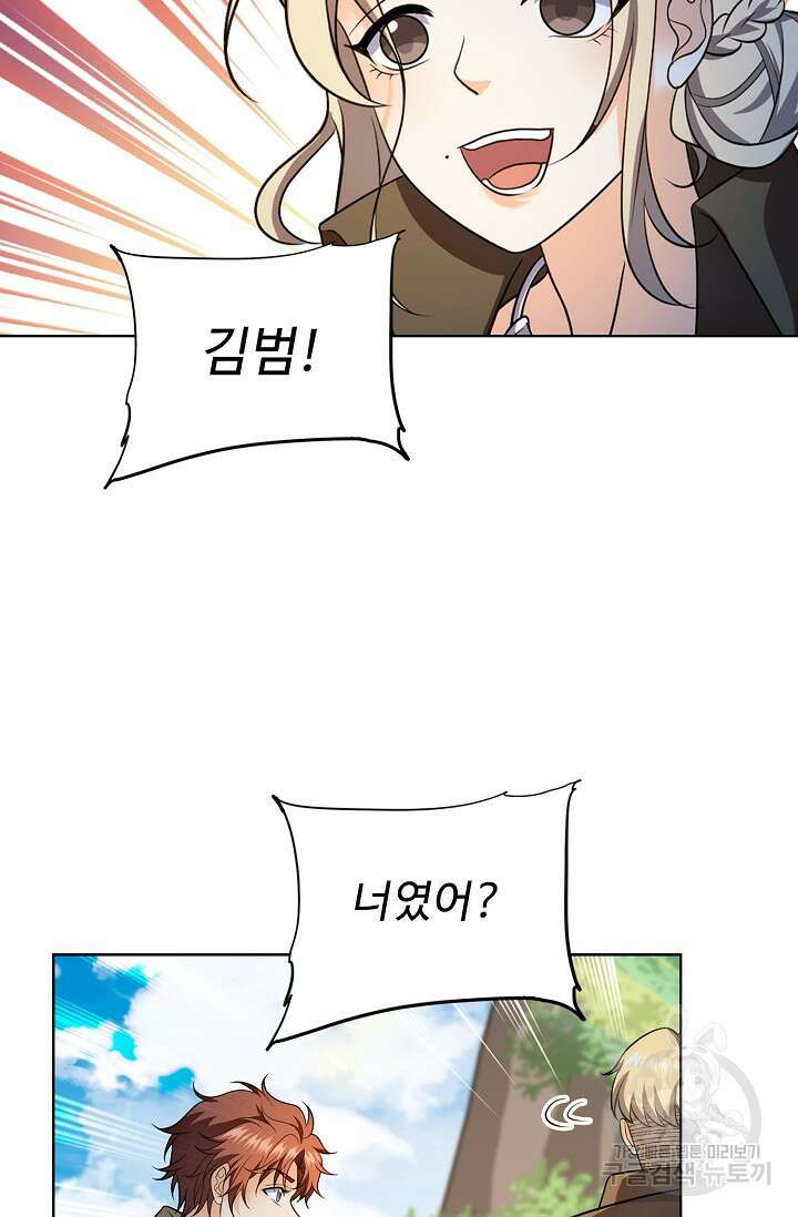 전직법사 839화 17
