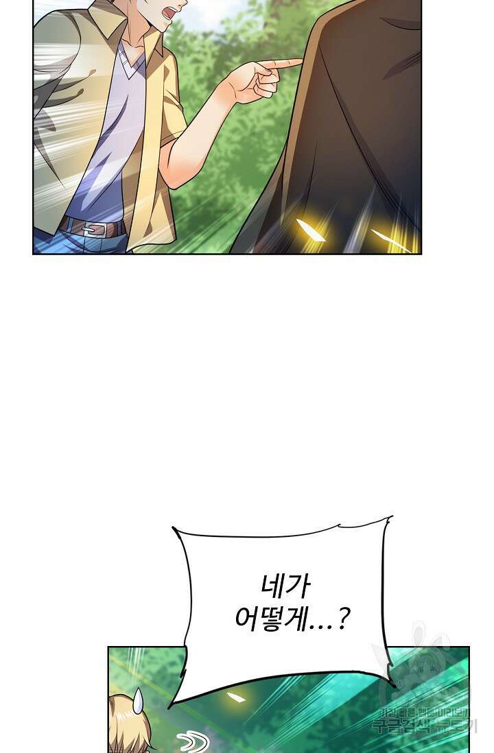 전직법사 839화 18