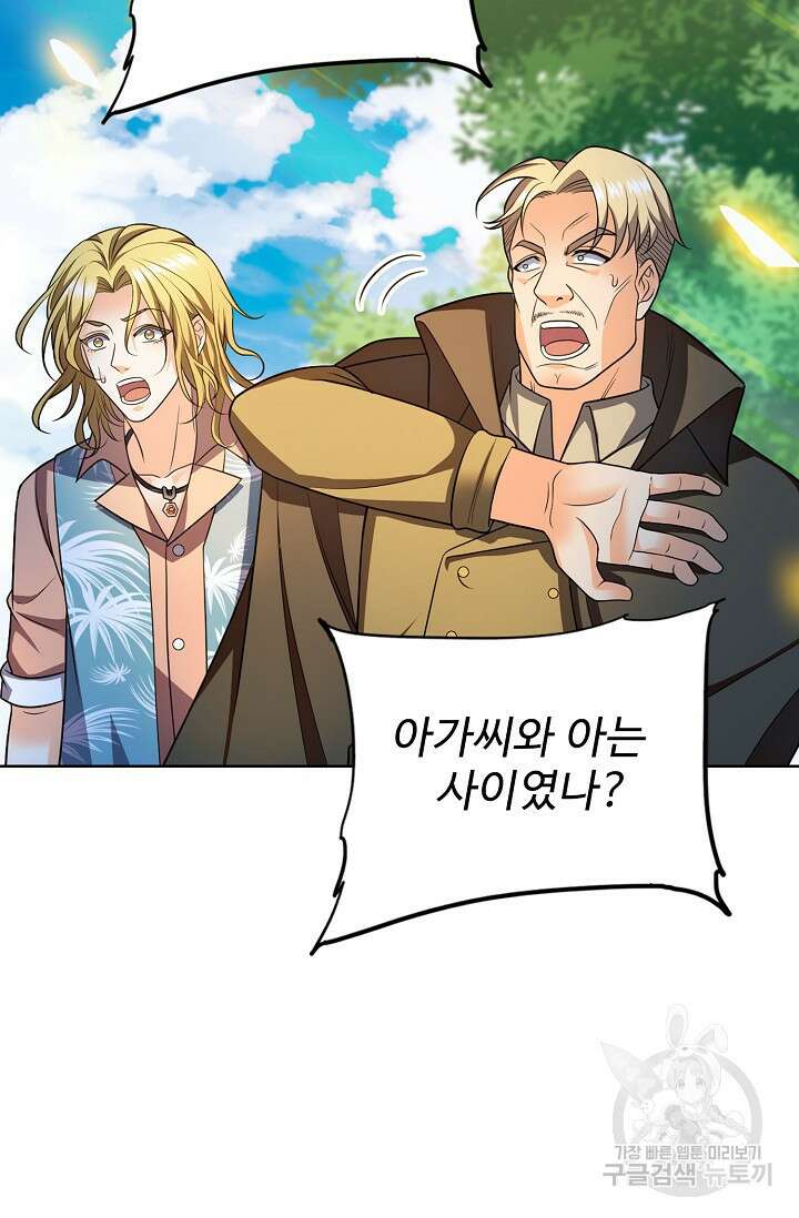 전직법사 839화 20