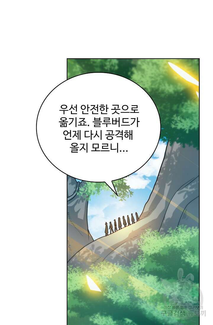 전직법사 839화 21
