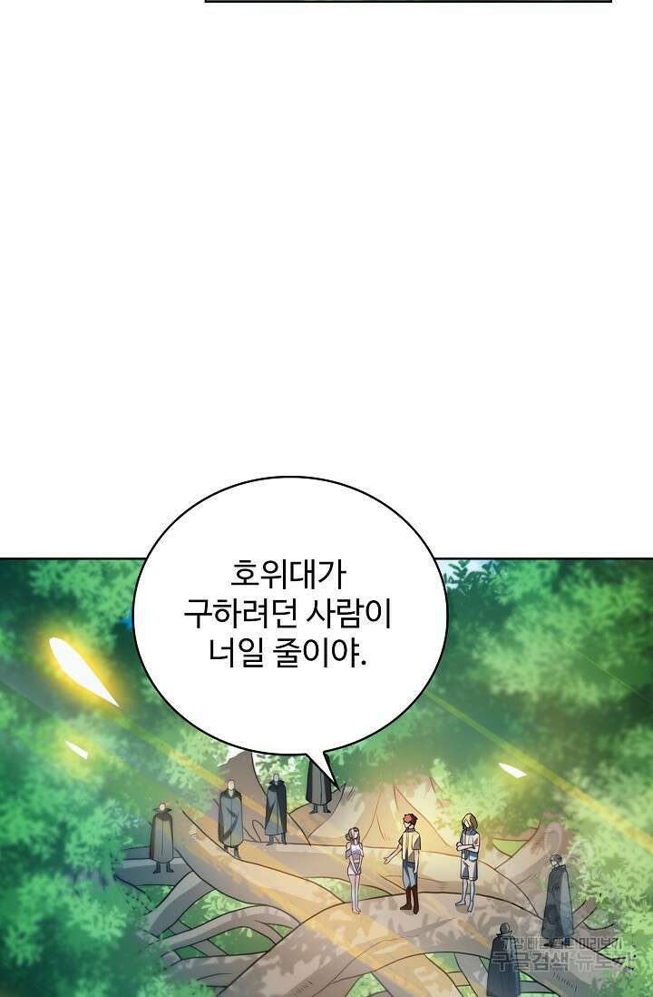 전직법사 839화 22