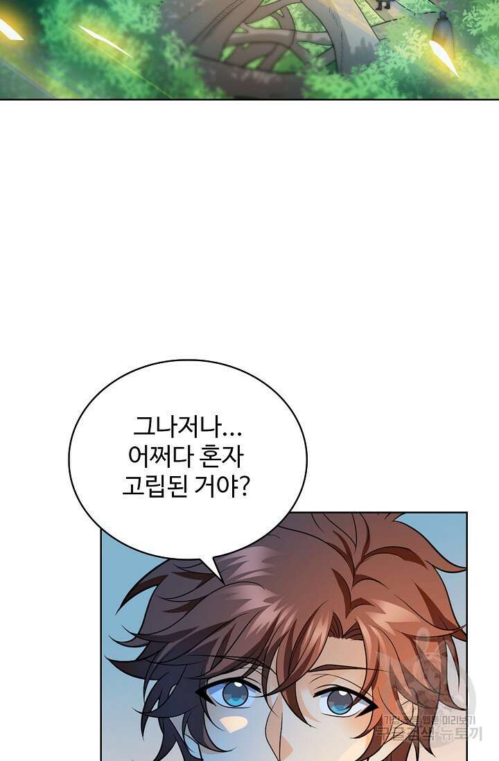 전직법사 839화 23