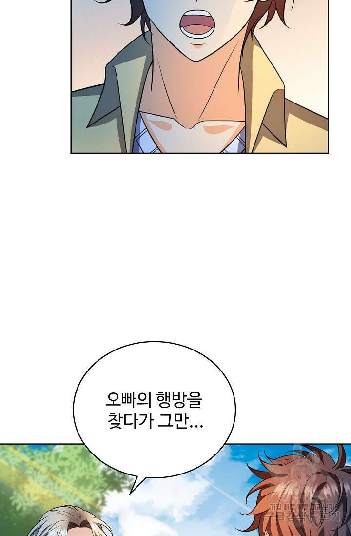 전직법사 839화 24