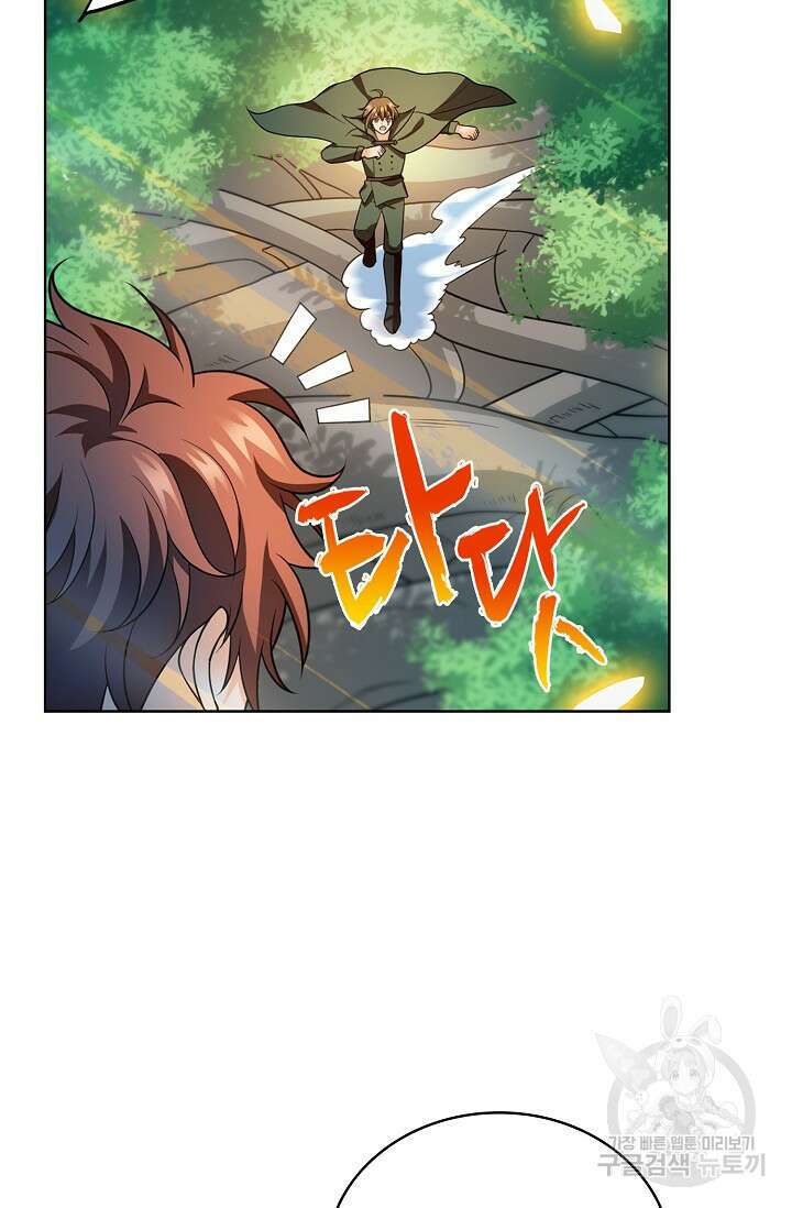 전직법사 839화 26