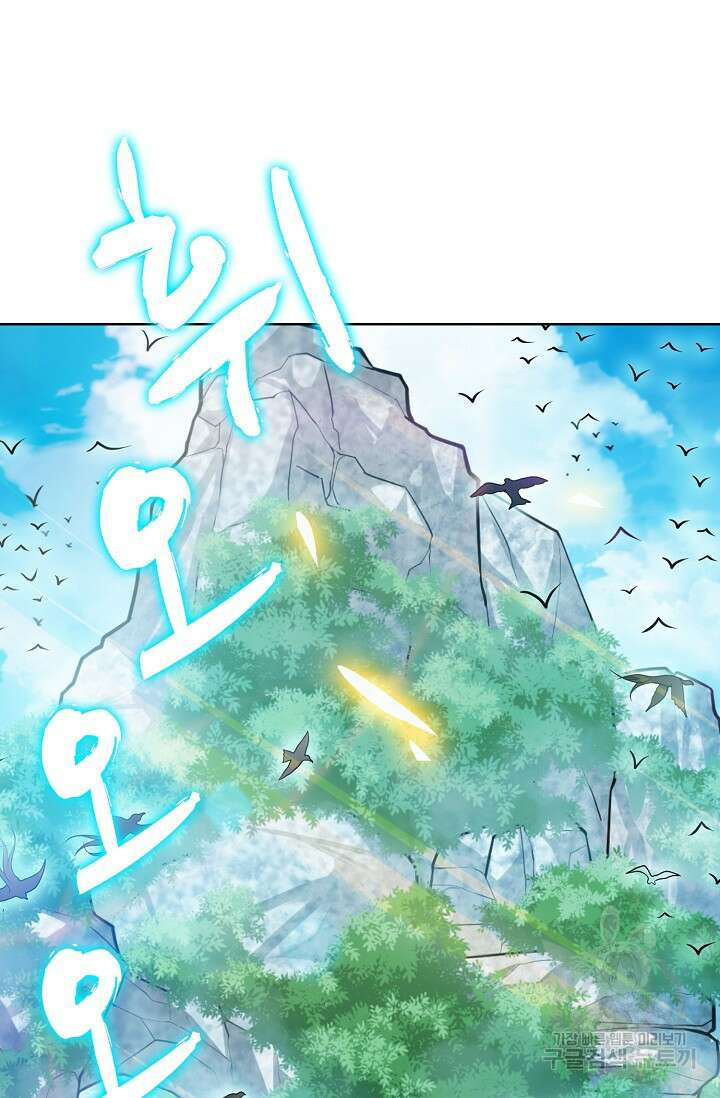 전직법사 839화 31