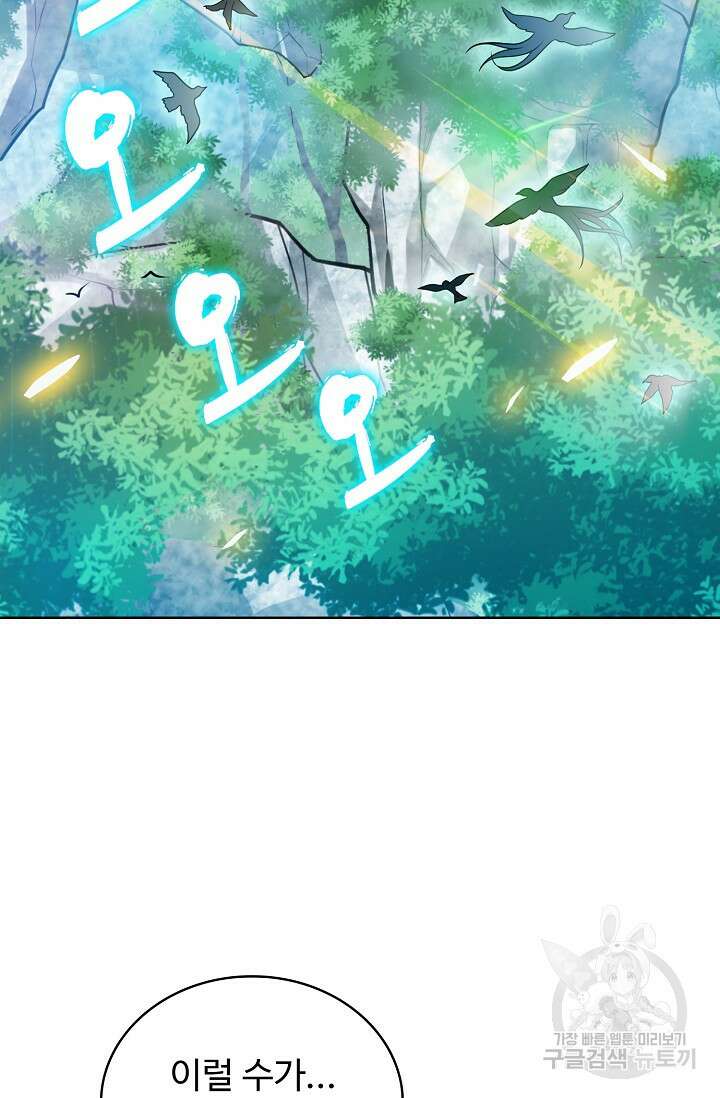 전직법사 839화 32