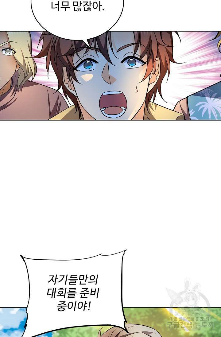 전직법사 839화 33