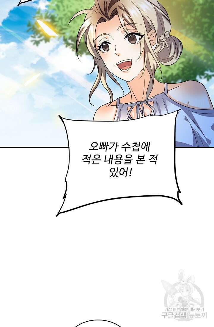 전직법사 839화 34