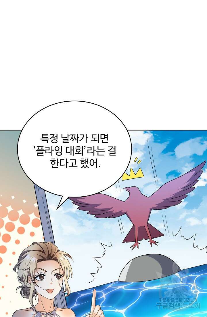 전직법사 839화 36