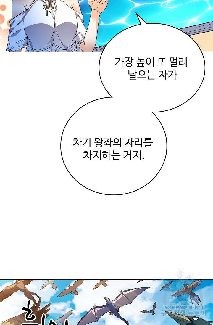 전직법사 839화 37