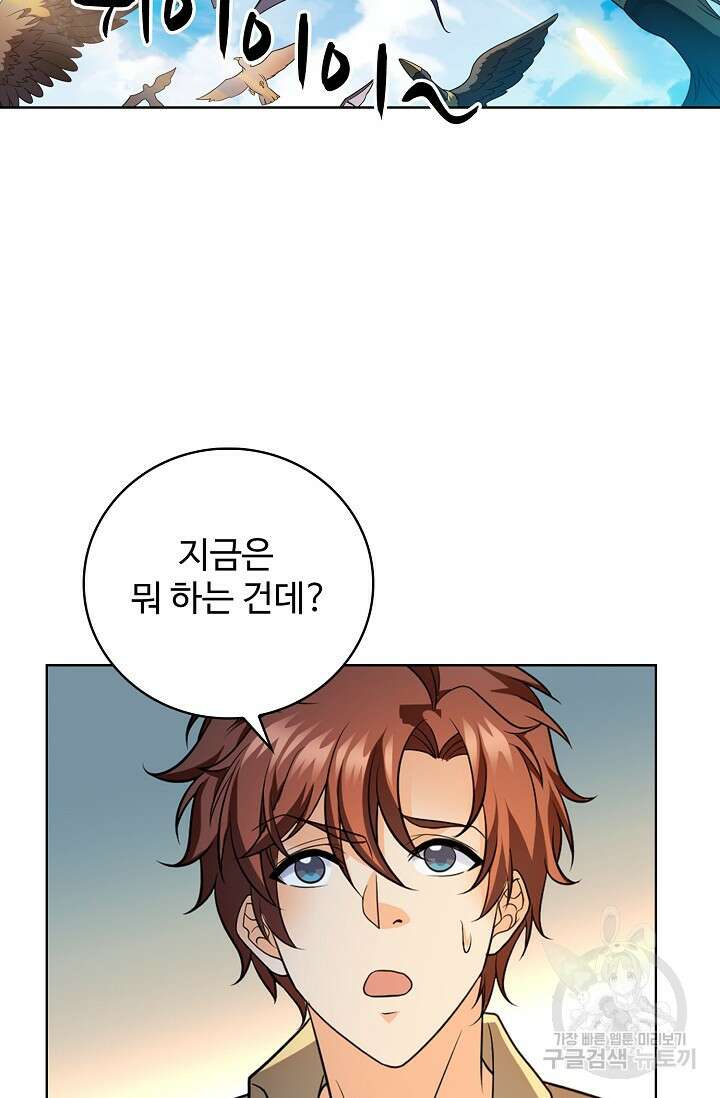 전직법사 839화 38