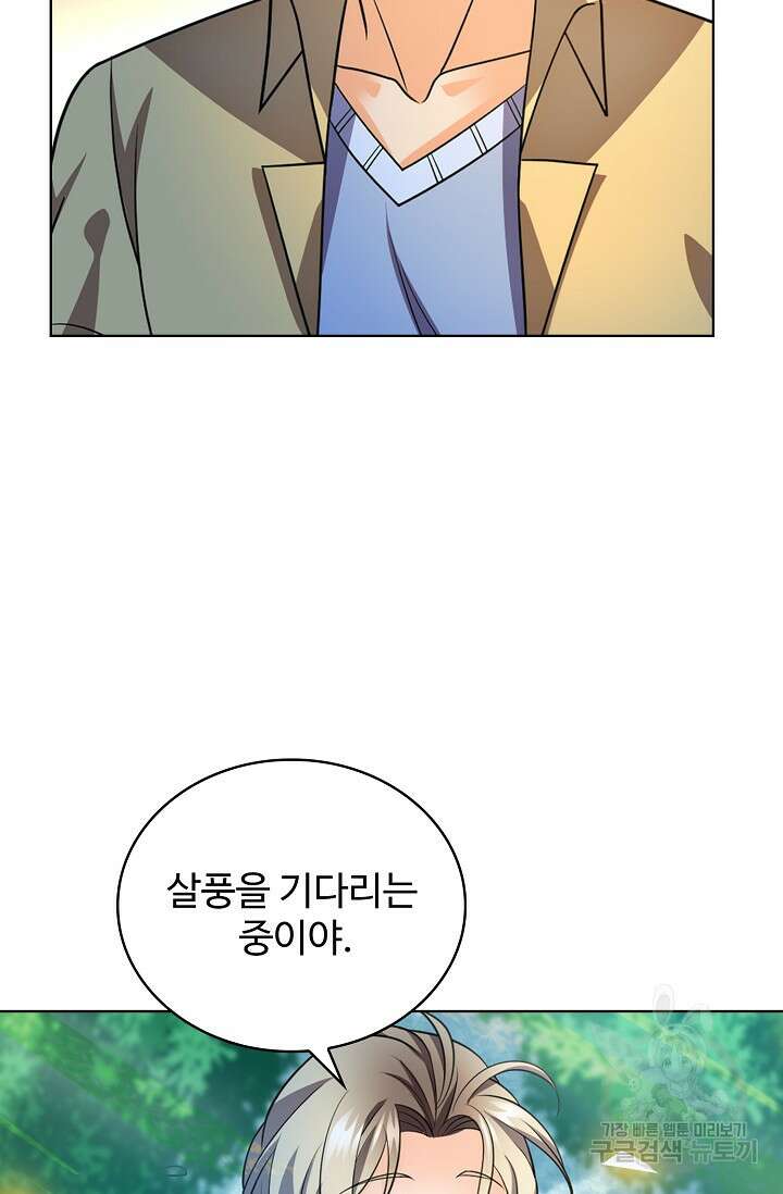 전직법사 839화 39