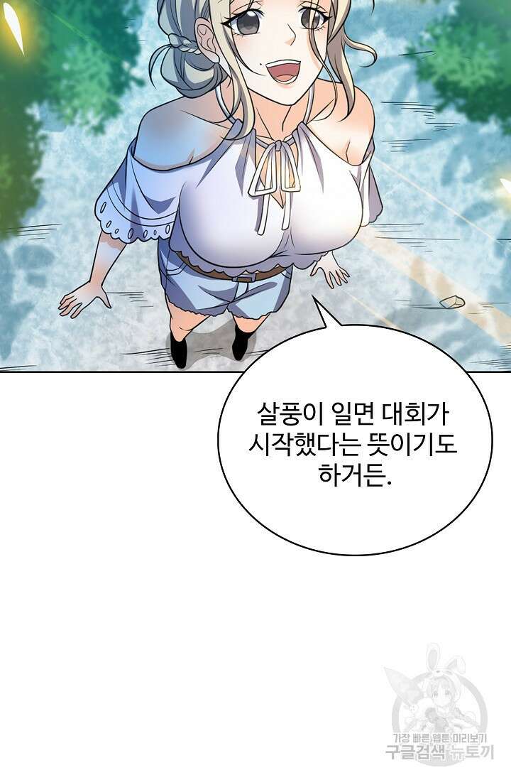 전직법사 839화 40