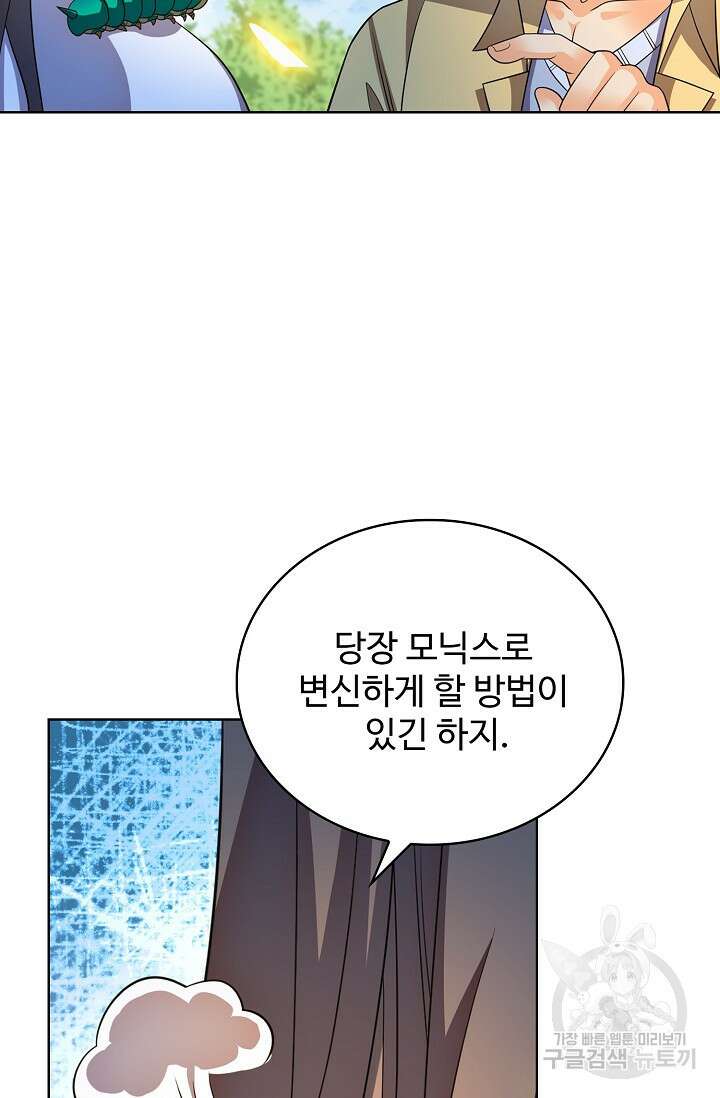 전직법사 839화 44