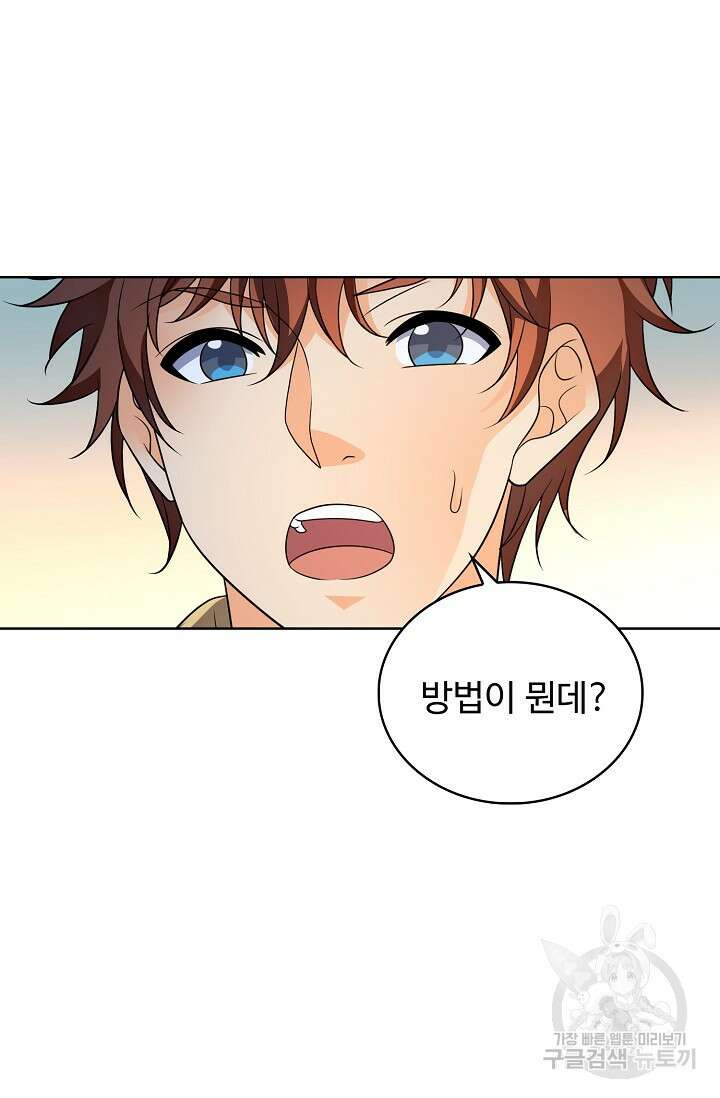 전직법사 839화 47