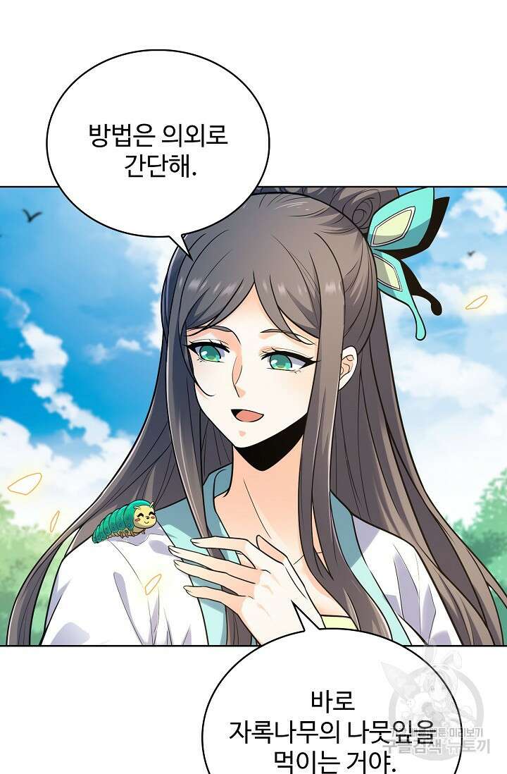 전직법사 839화 48