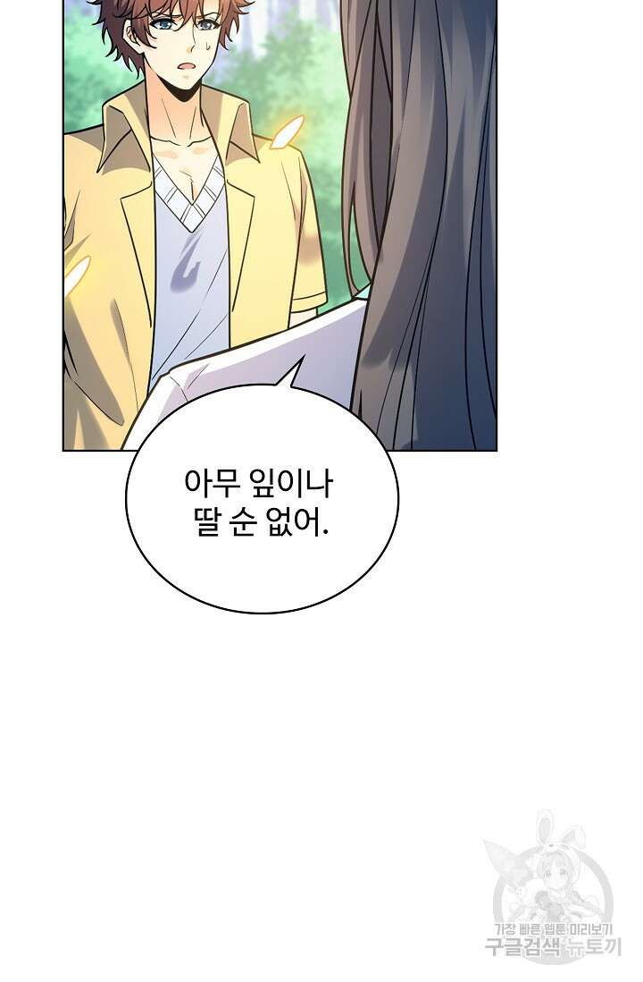 전직법사 839화 50
