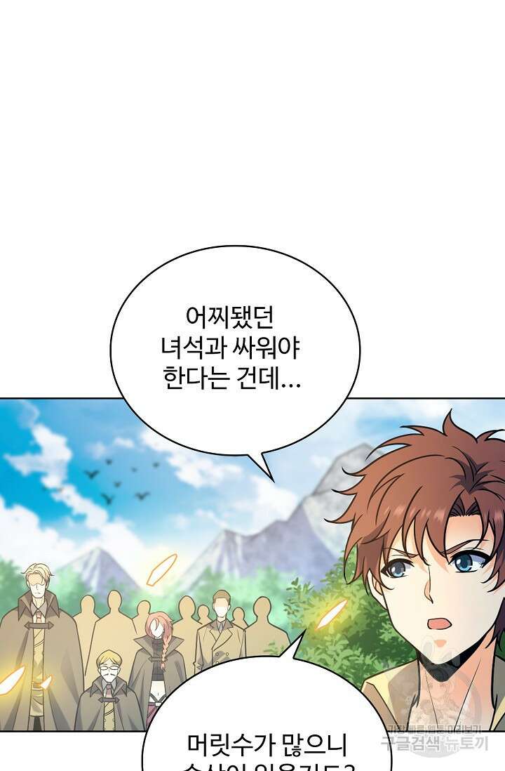 전직법사 839화 52