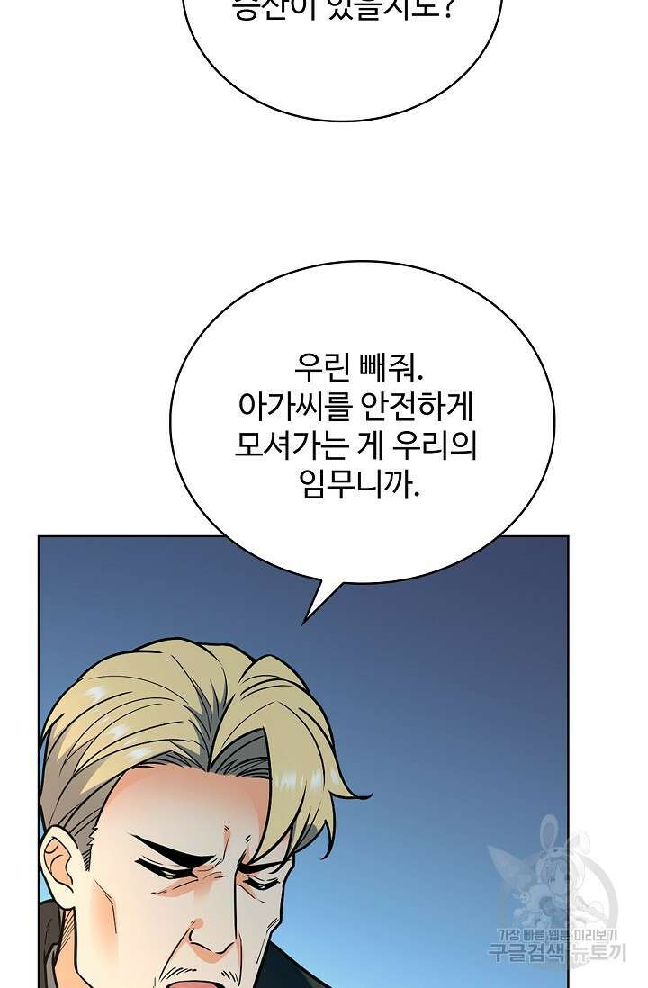 전직법사 839화 53