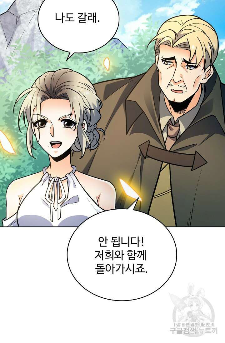 전직법사 839화 55