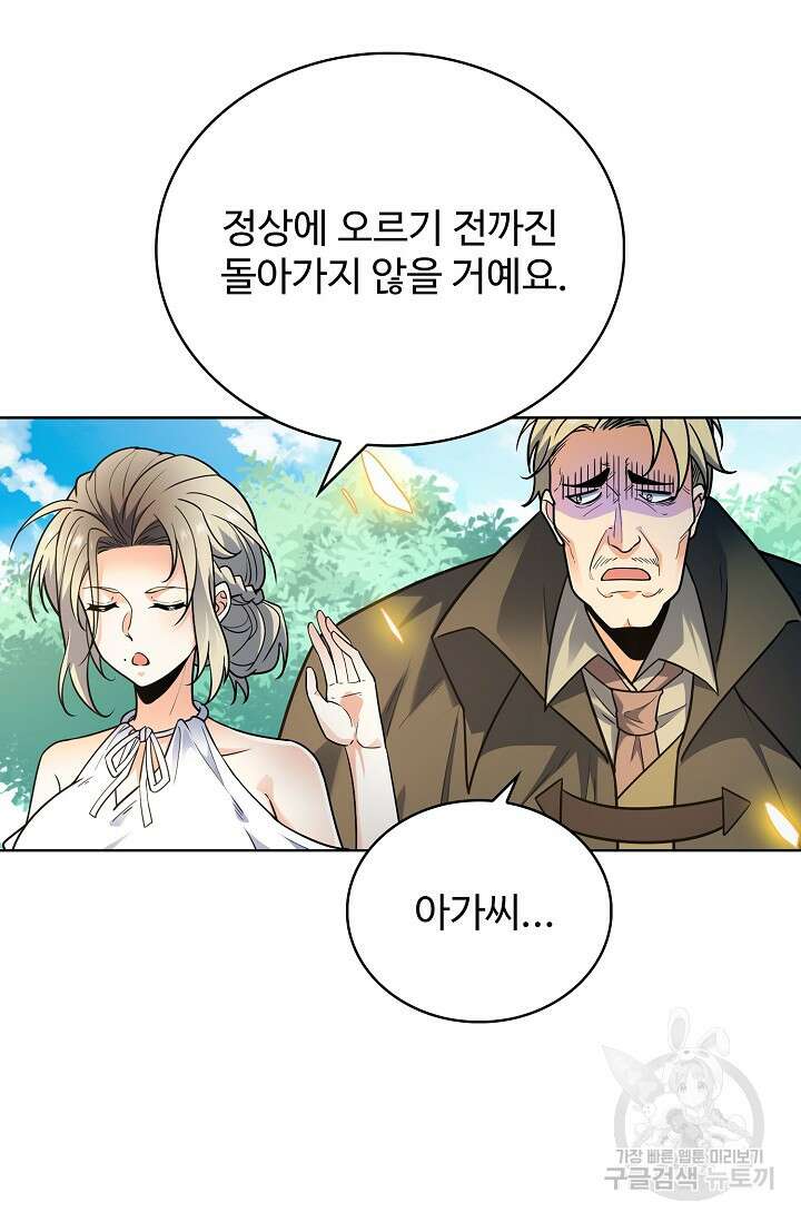 전직법사 839화 56