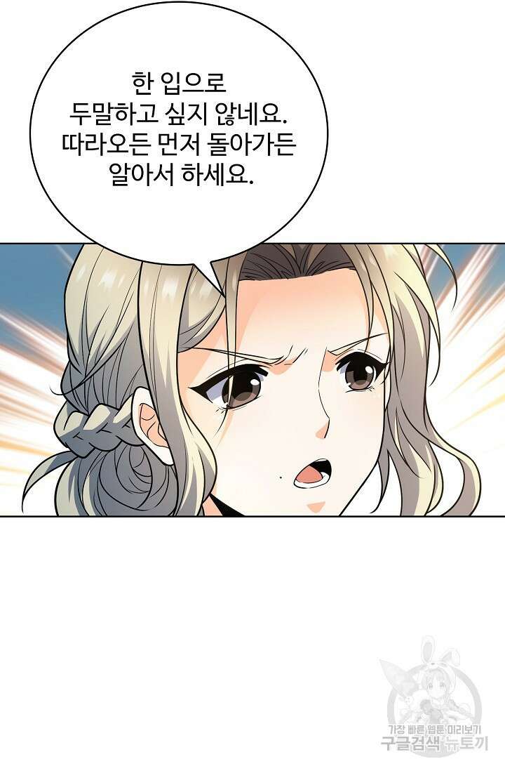 전직법사 839화 57