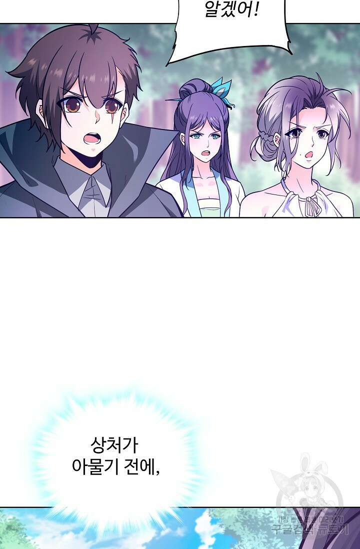 전직법사 839화 62