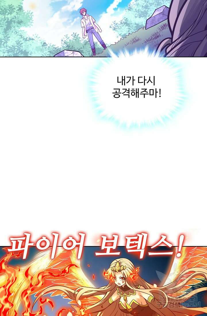 전직법사 839화 63
