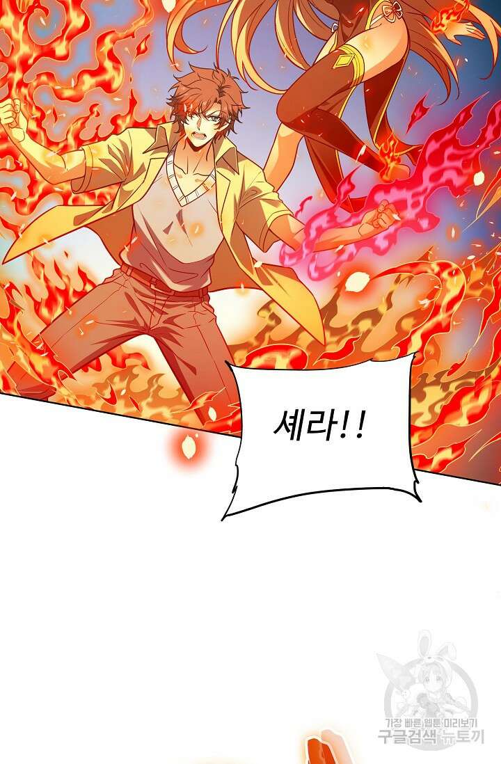 전직법사 839화 64