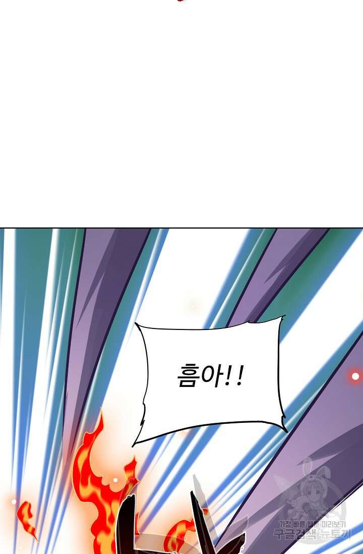 전직법사 839화 67