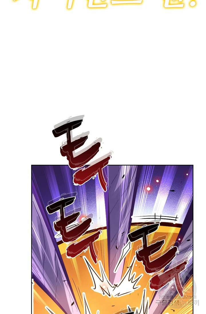 전직법사 839화 70