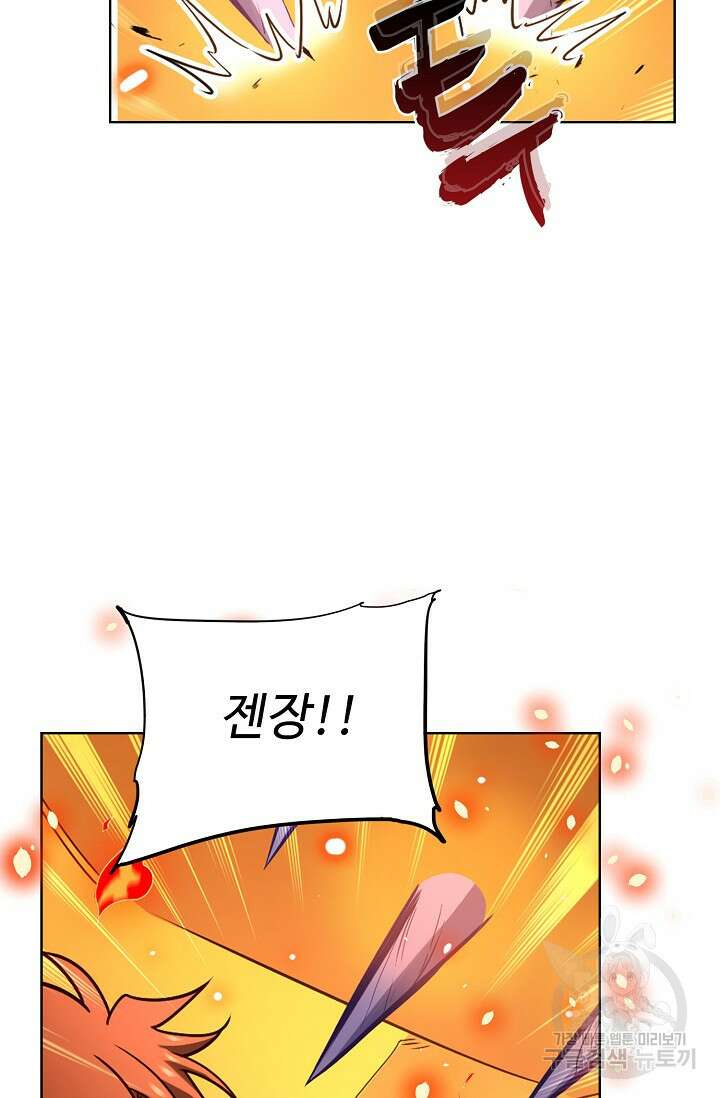 전직법사 839화 71