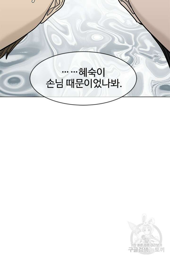 갓 오브 블랙필드 시즌3 3화 4