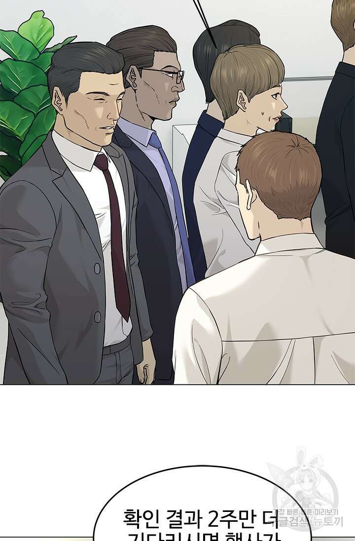 갓 오브 블랙필드 시즌3 3화 6