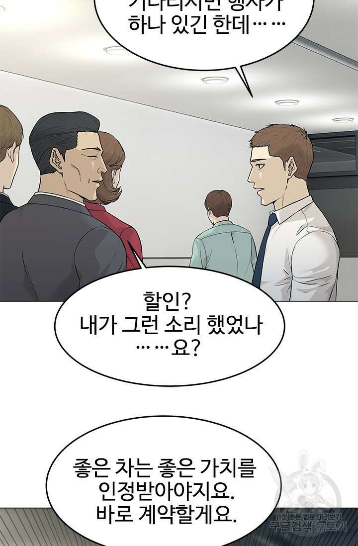 갓 오브 블랙필드 시즌3 3화 7
